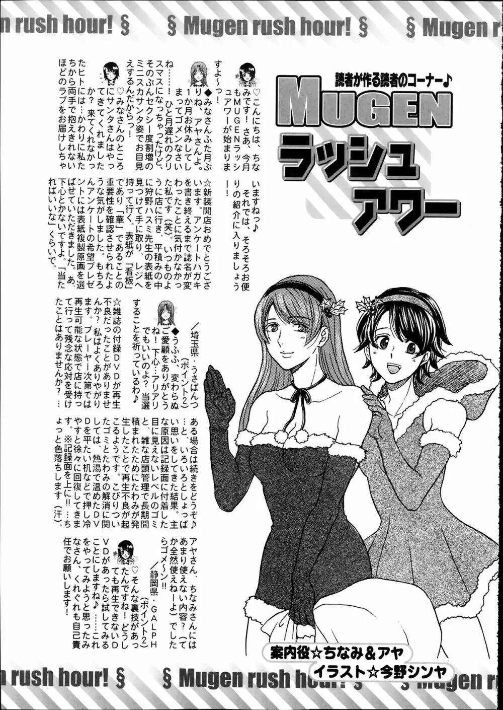 COMIC 夢幻転生 2014年2月号 619ページ