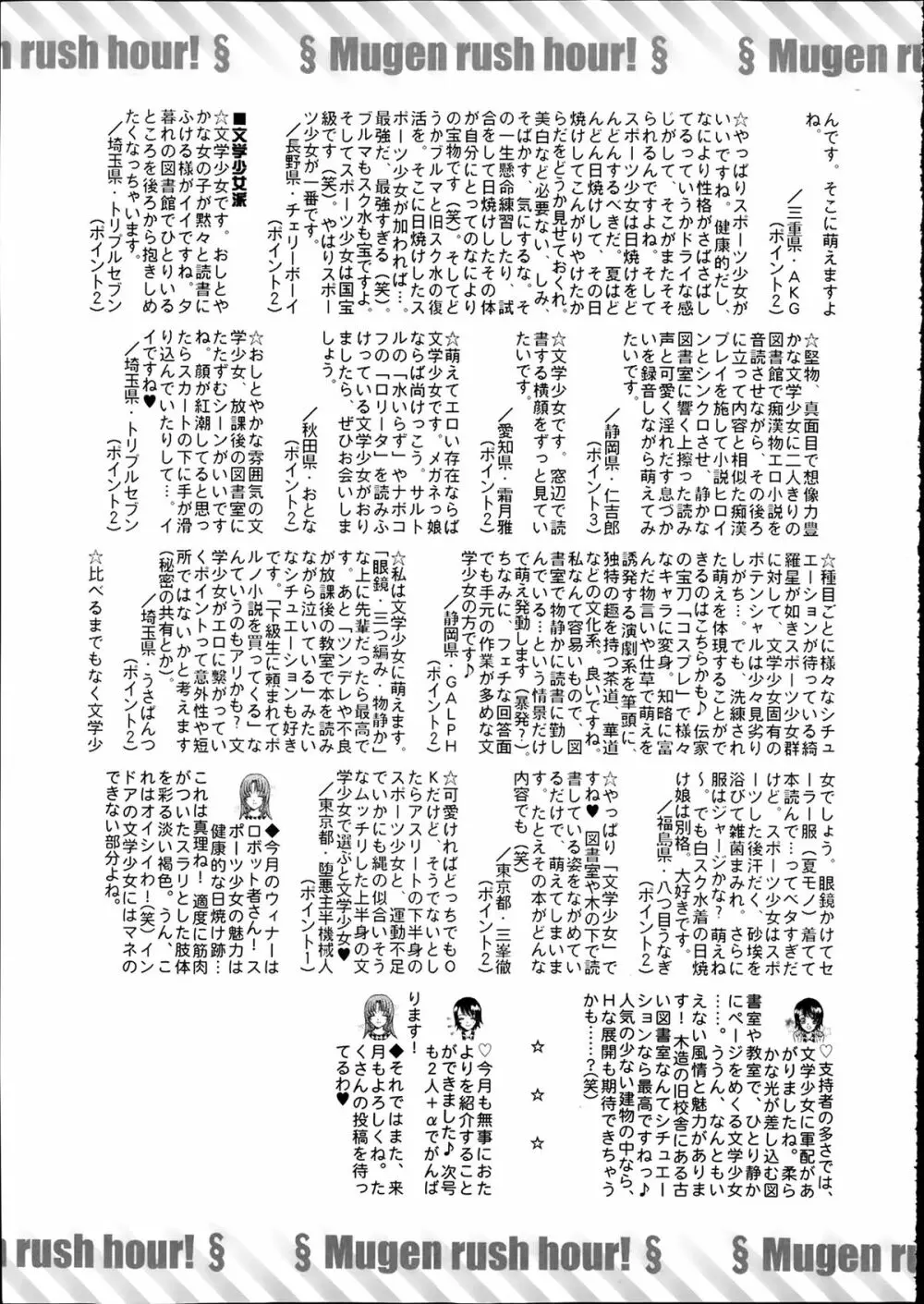 COMIC 夢幻転生 2014年2月号 621ページ