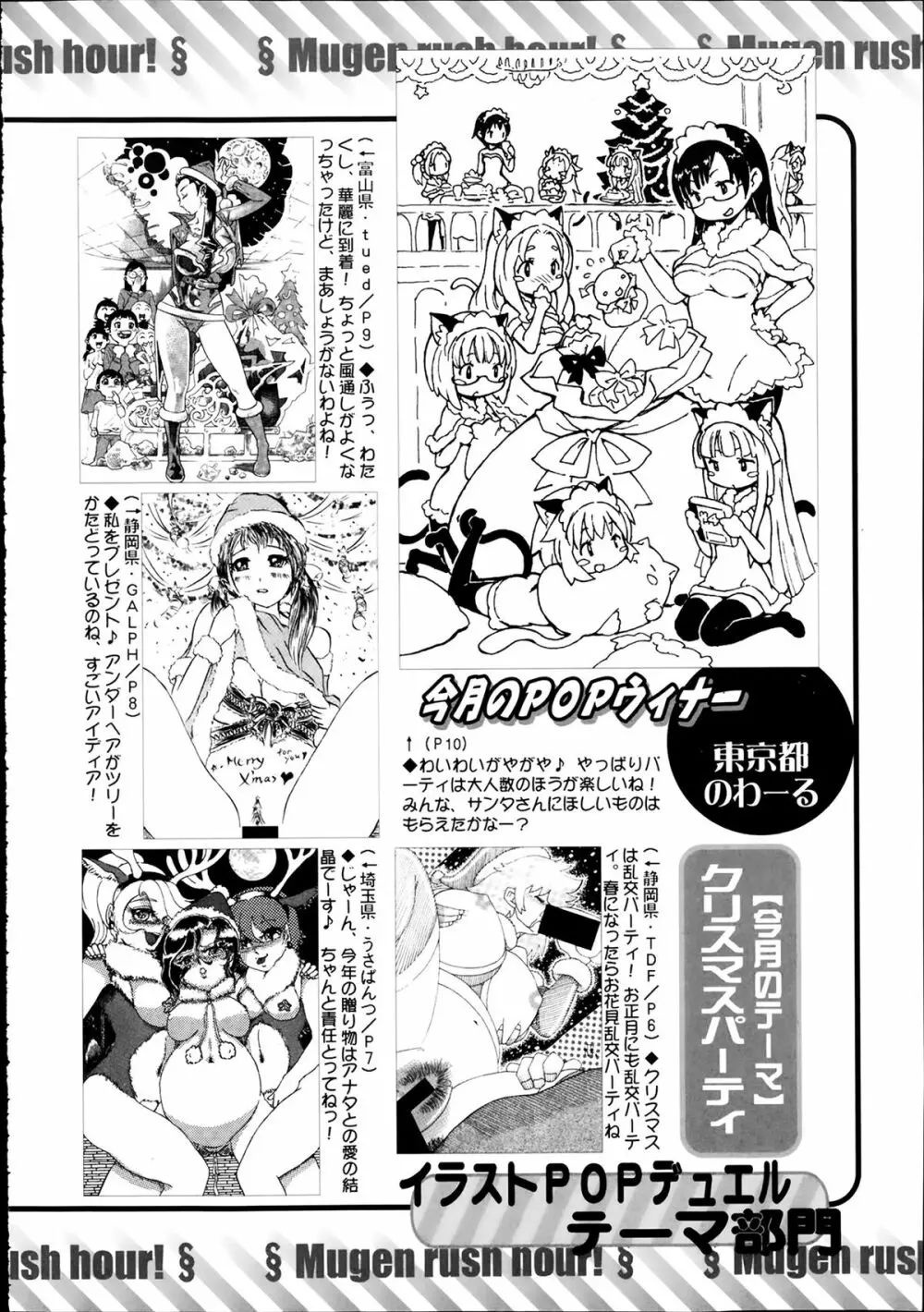 COMIC 夢幻転生 2014年2月号 622ページ