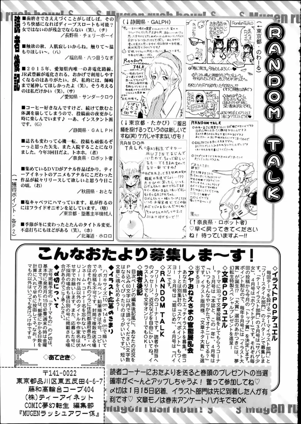 COMIC 夢幻転生 2014年2月号 629ページ