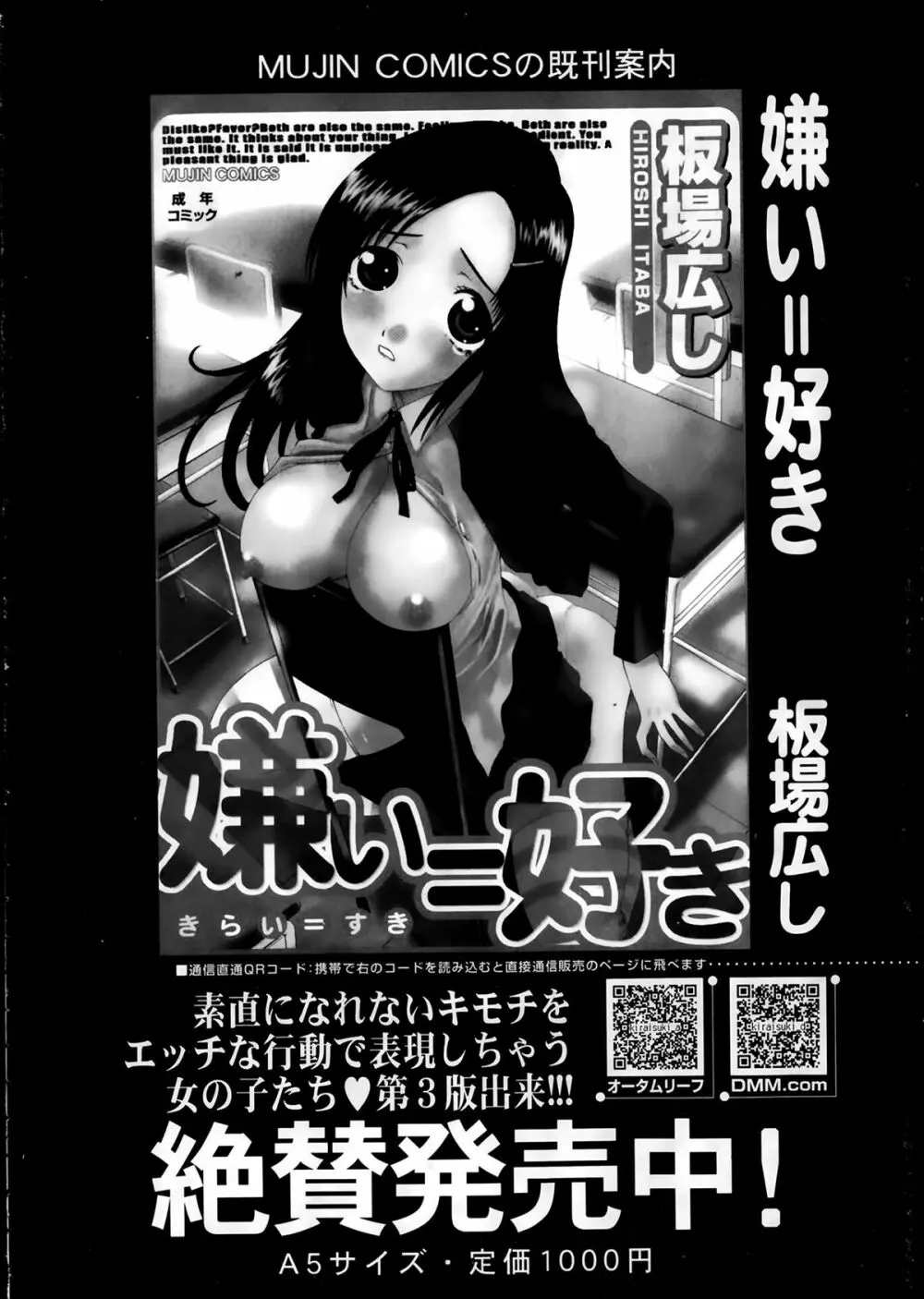 COMIC 夢幻転生 2014年2月号 66ページ