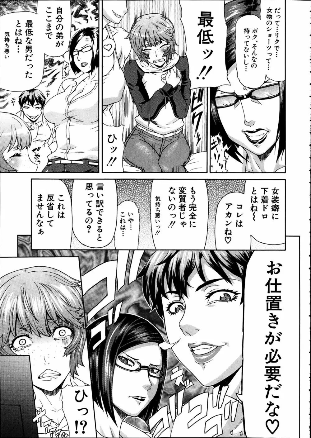 COMIC 夢幻転生 2014年2月号 75ページ