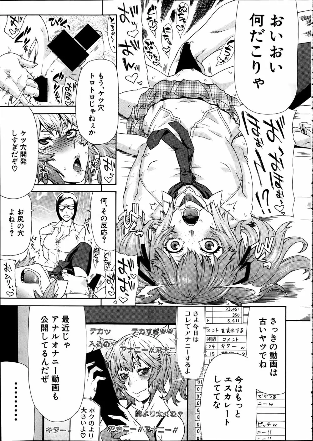 COMIC 夢幻転生 2014年2月号 81ページ
