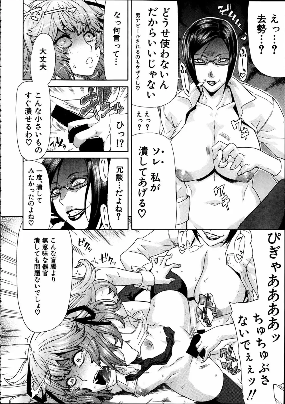 COMIC 夢幻転生 2014年2月号 94ページ
