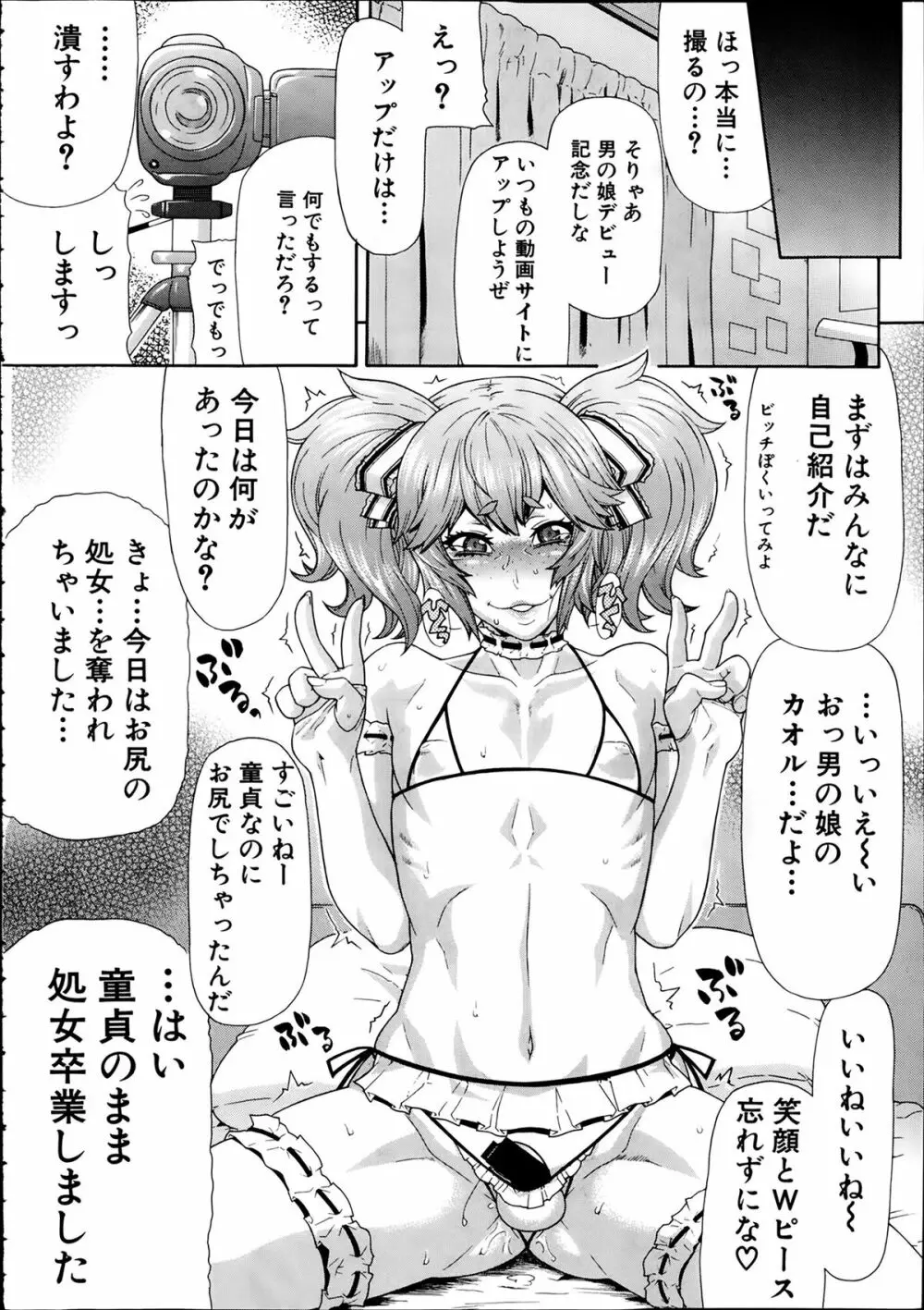 COMIC 夢幻転生 2014年2月号 96ページ