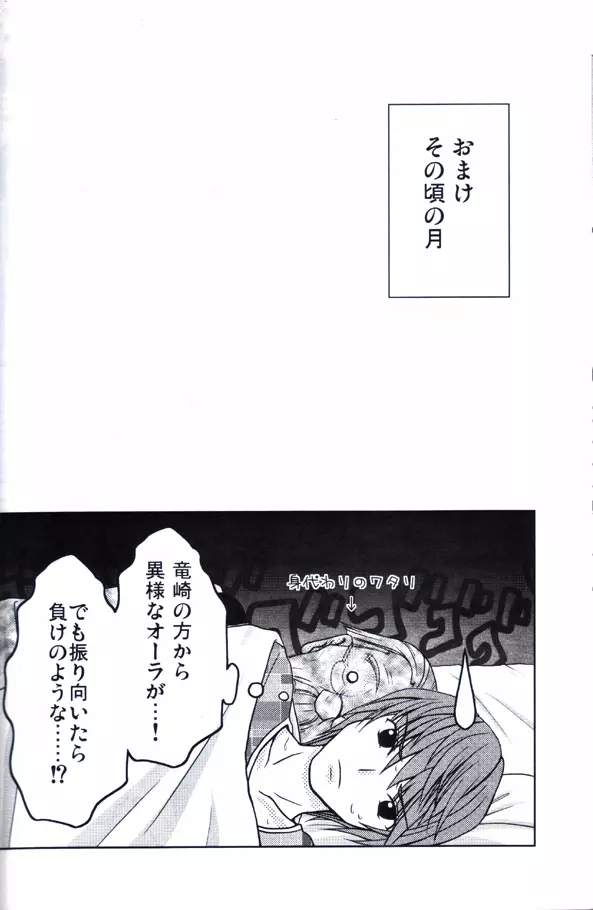 純情 15ページ