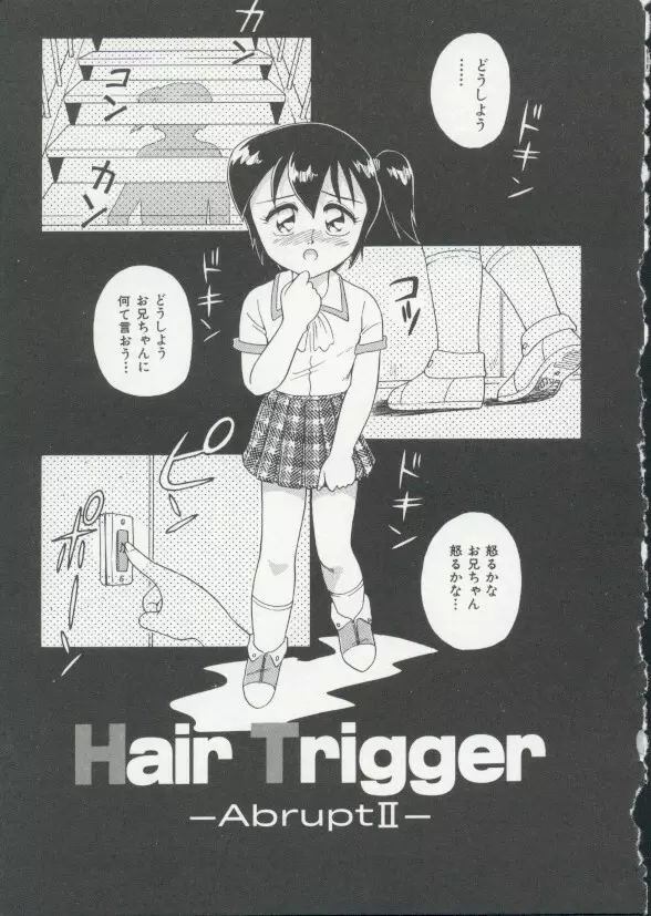 Hair Trigger 20ページ