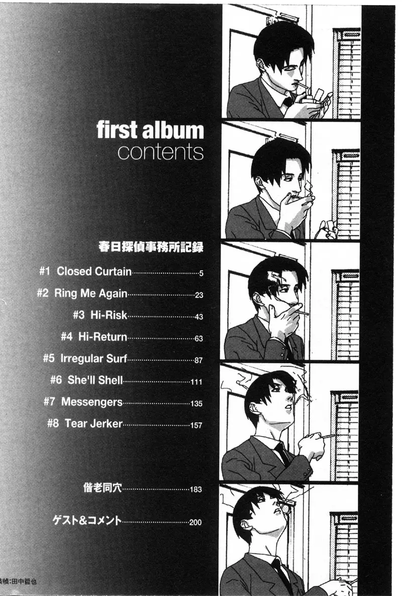 first album 3ページ