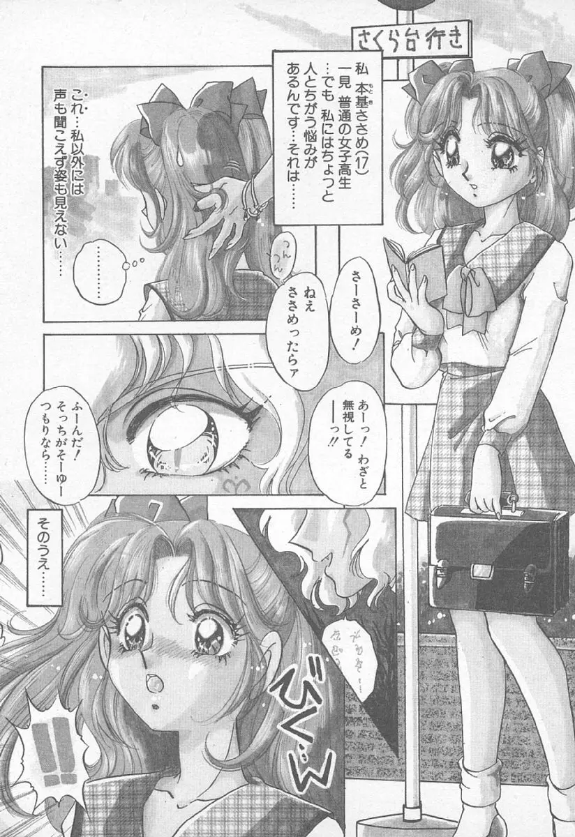 あぶない♥LIP MAGIC 90ページ