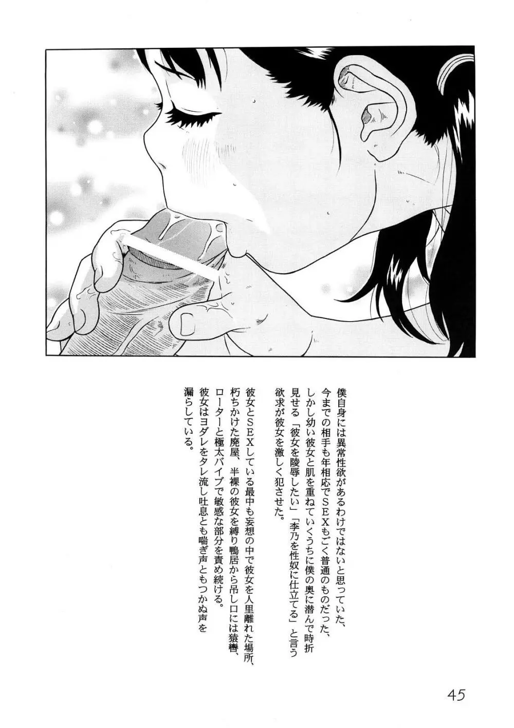 少女倶楽部 48ページ
