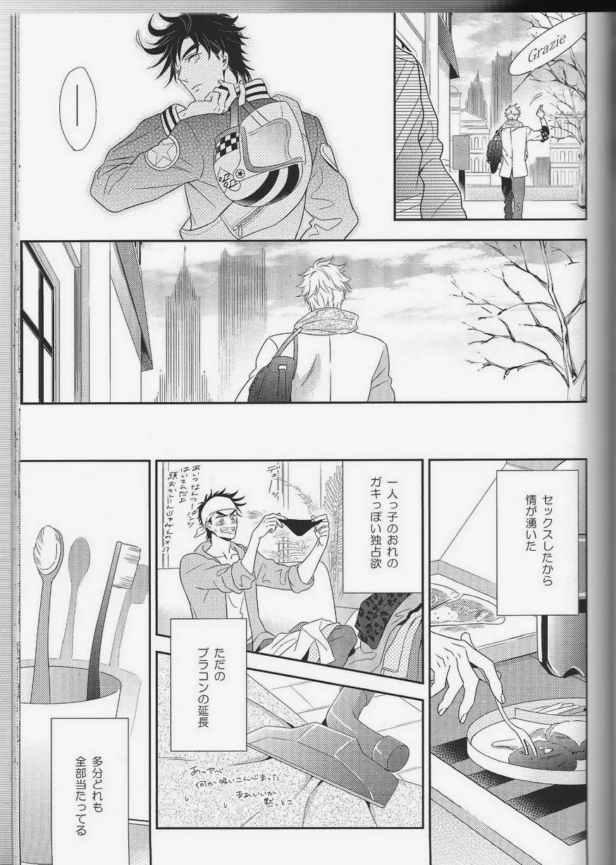itoshi sa kurae 41ページ
