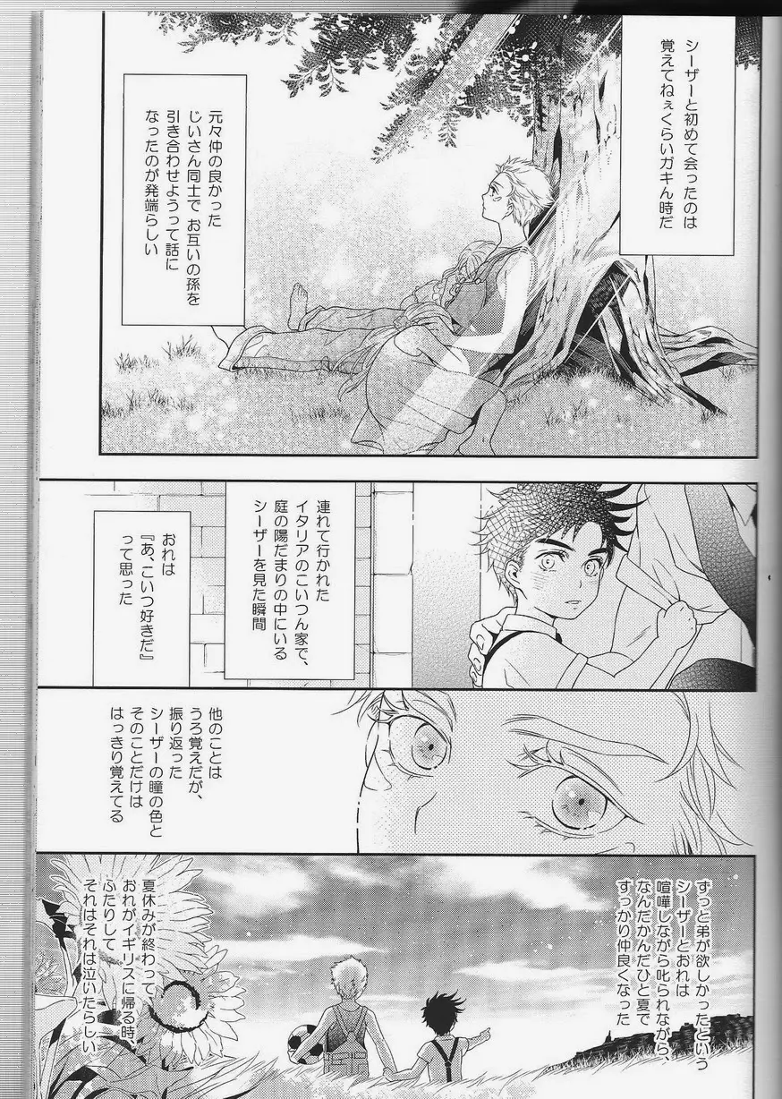 itoshi sa kurae 9ページ
