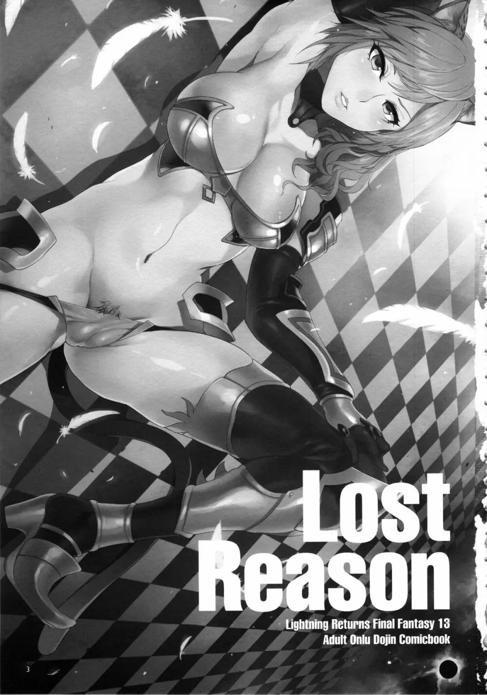 Lost Reason 3ページ