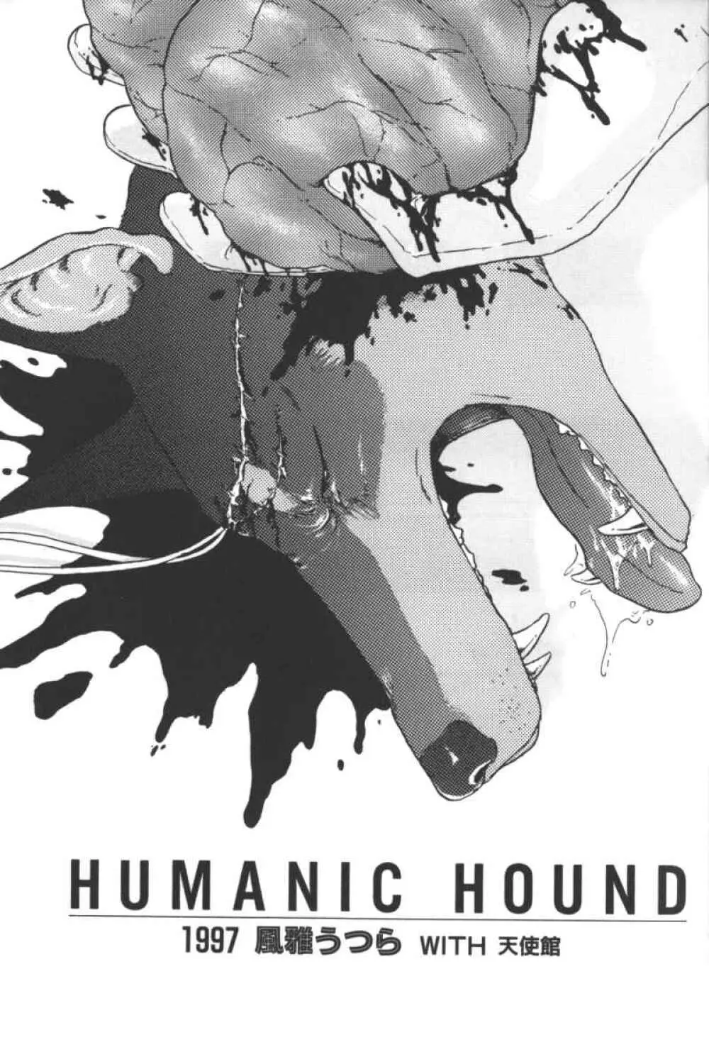 Humanic Hound 1ページ