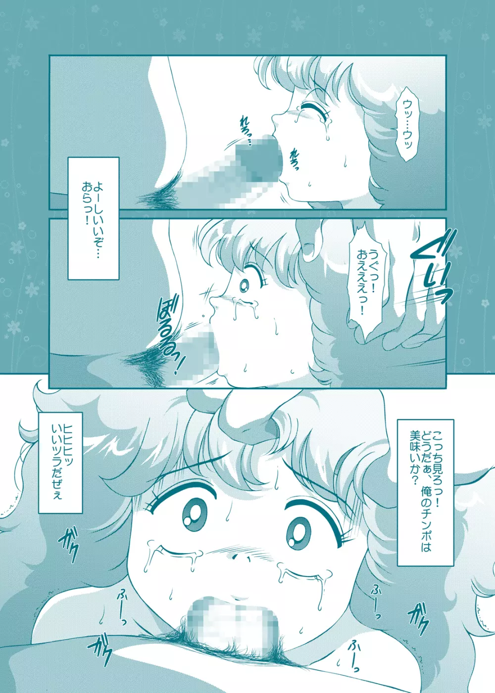 Fairy★Cat 26ページ