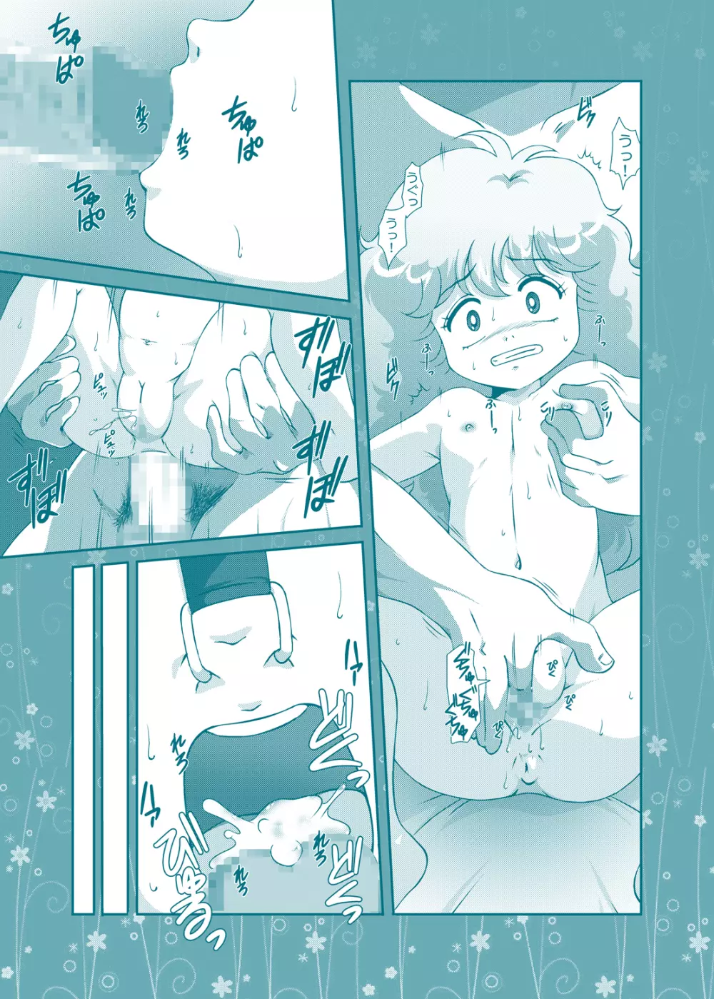 Fairy★Cat 31ページ