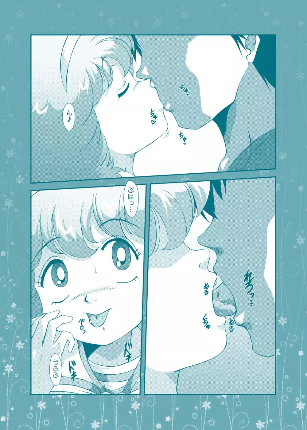 Fairy★Cat 5ページ