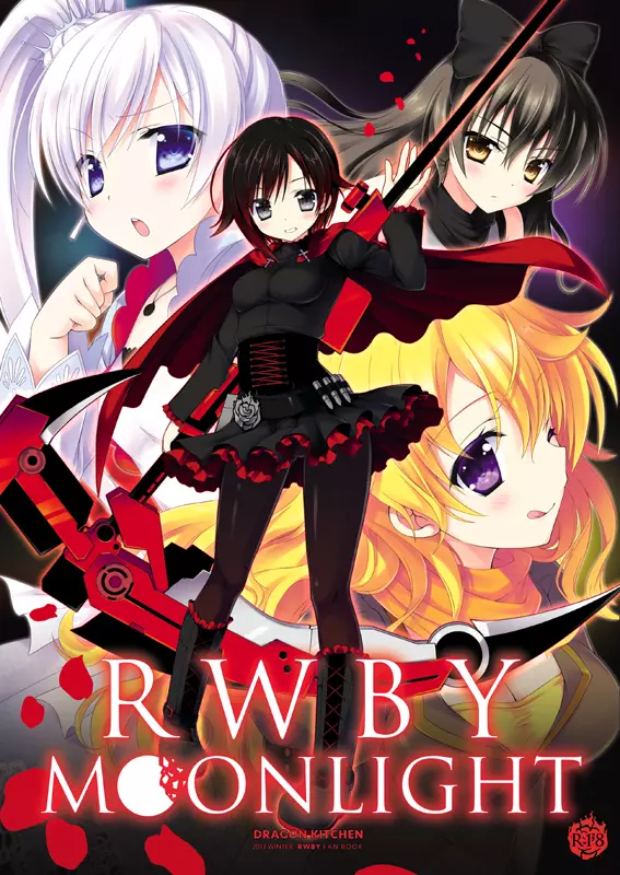 RWBY MOONLIGHT 1ページ