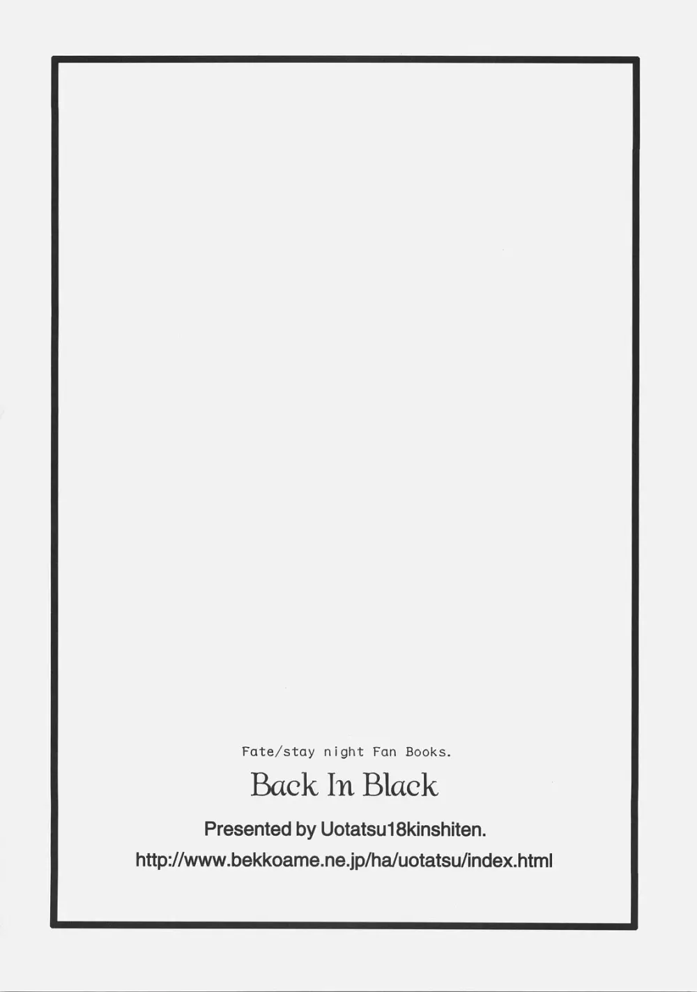Back in Black 33ページ