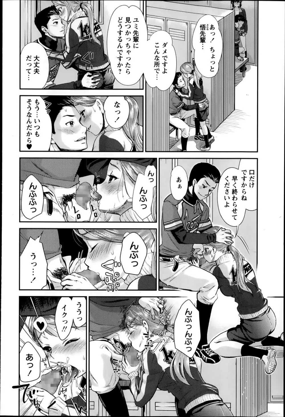 コミック・マショウ 2014年2月号 128ページ
