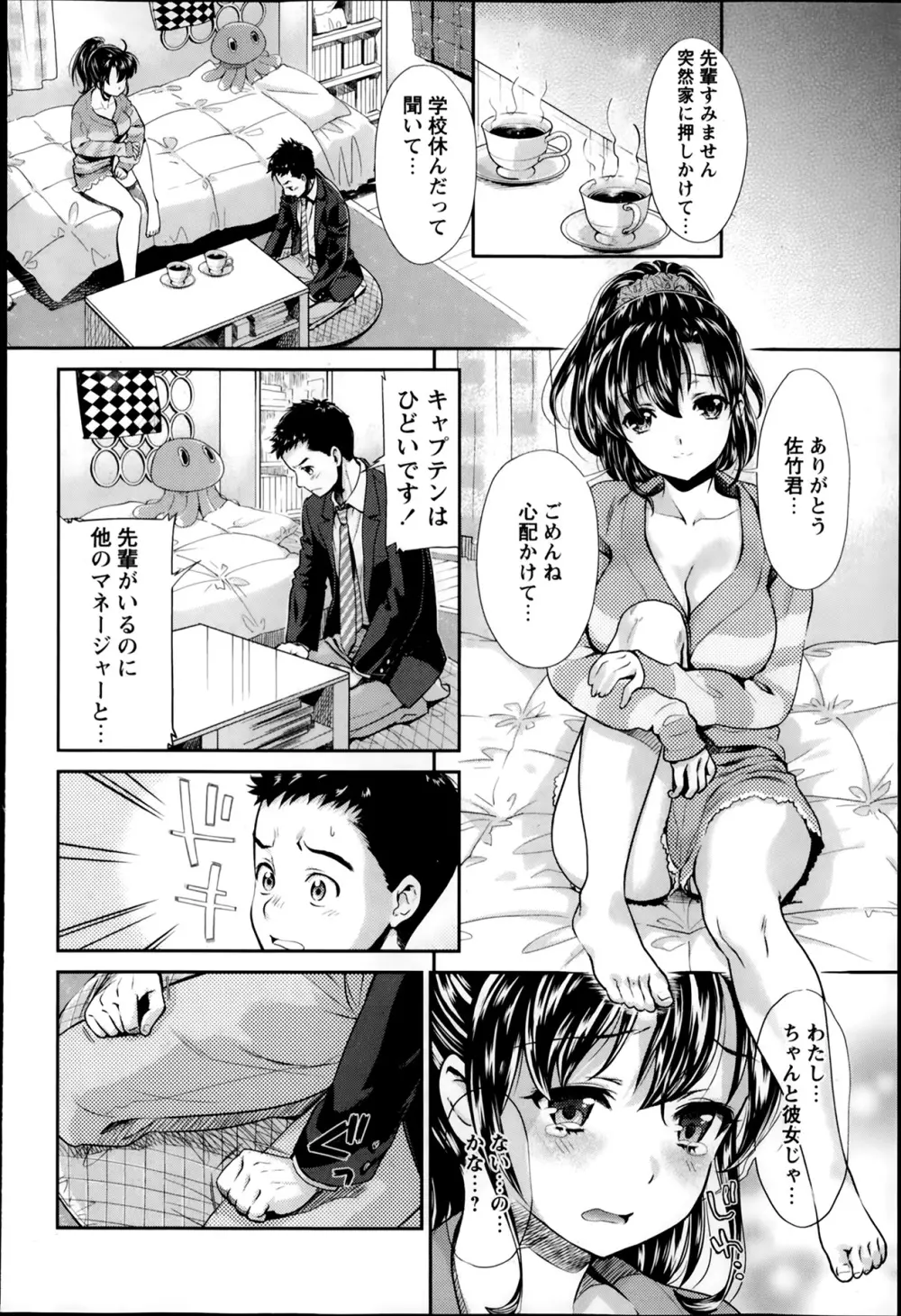 コミック・マショウ 2014年2月号 130ページ