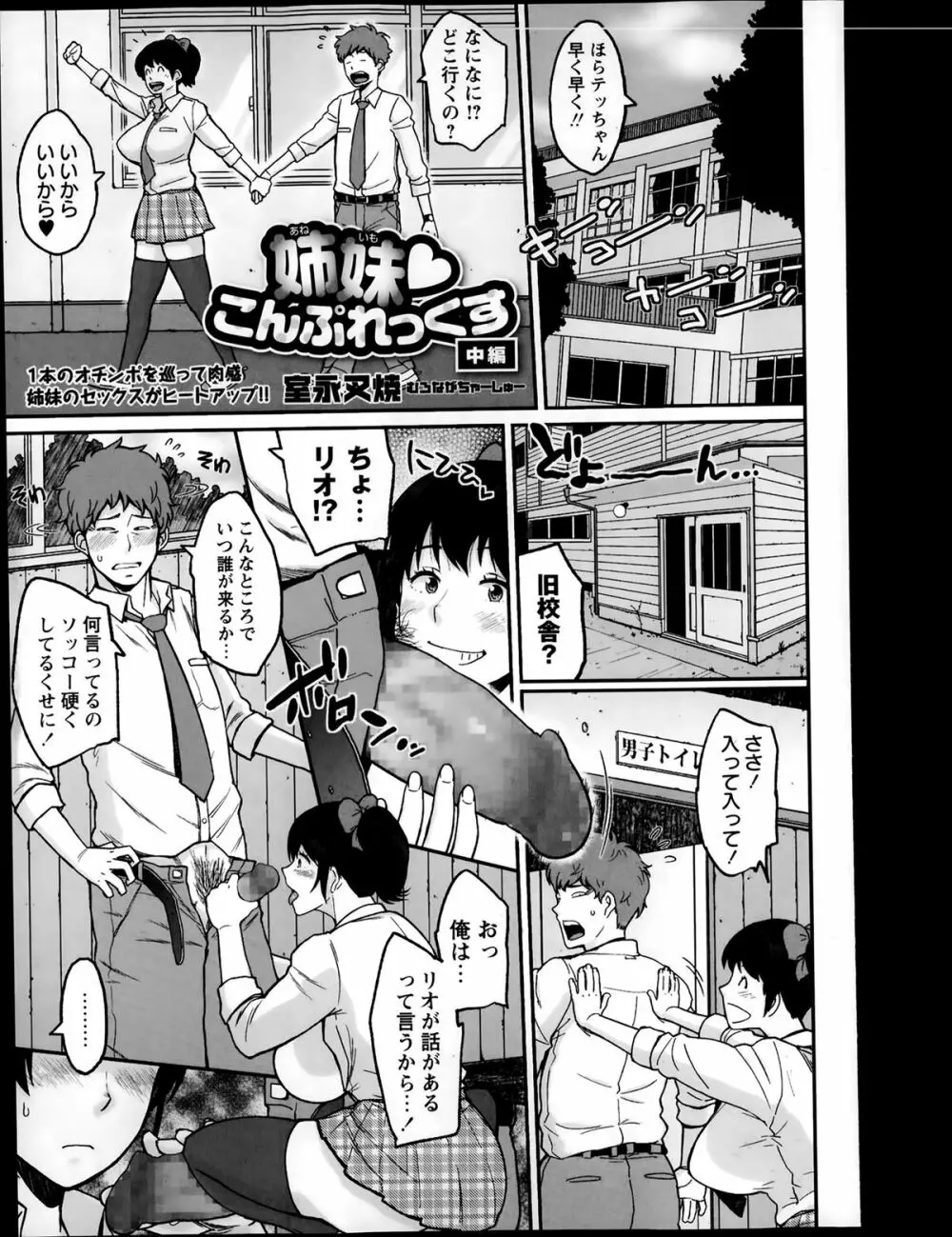 コミック・マショウ 2014年2月号 65ページ