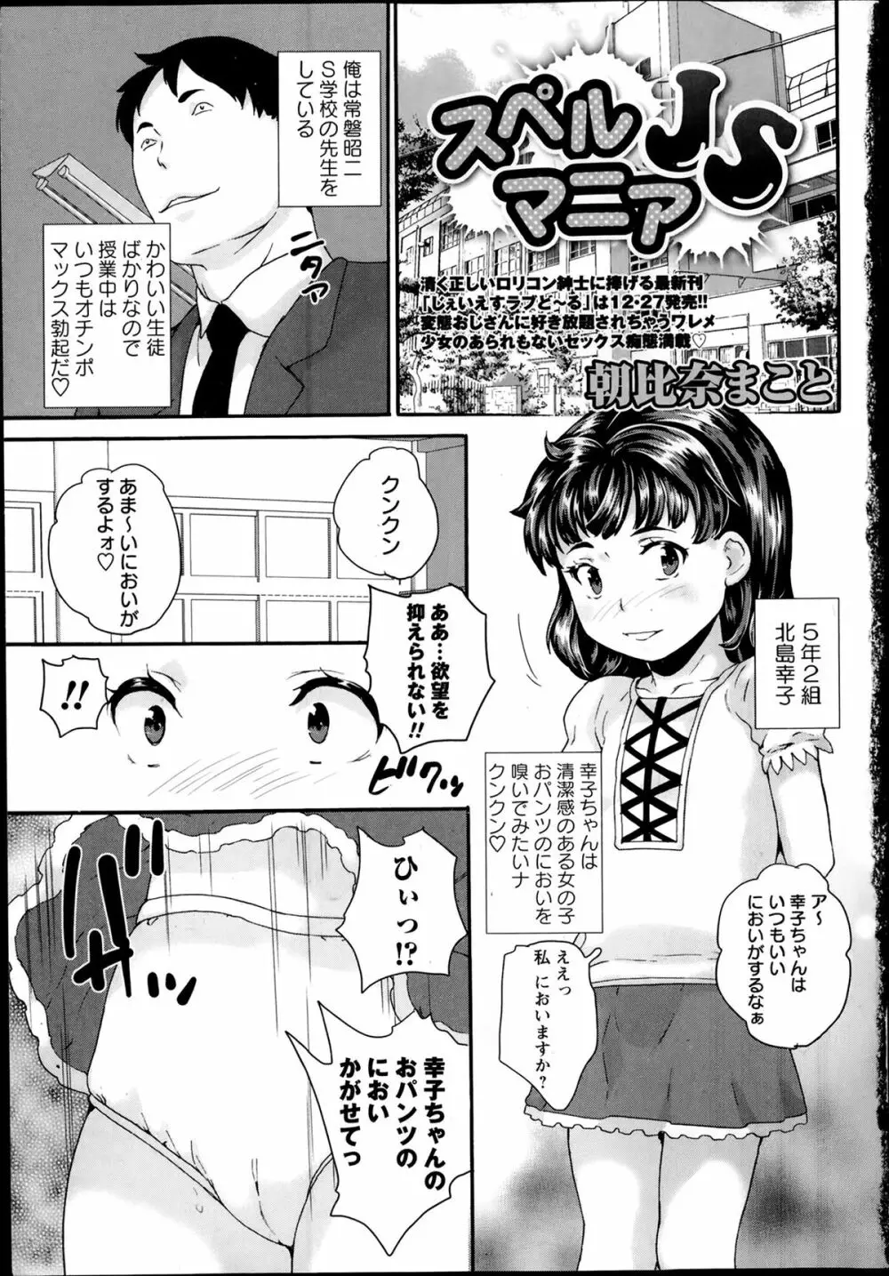 コミック・マショウ 2014年2月号 7ページ