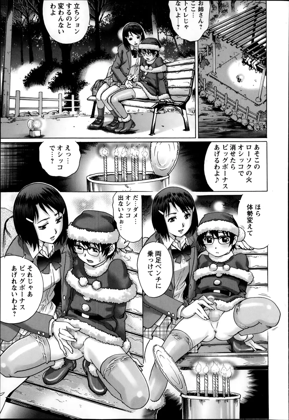 コミック・マショウ 2014年2月号 91ページ