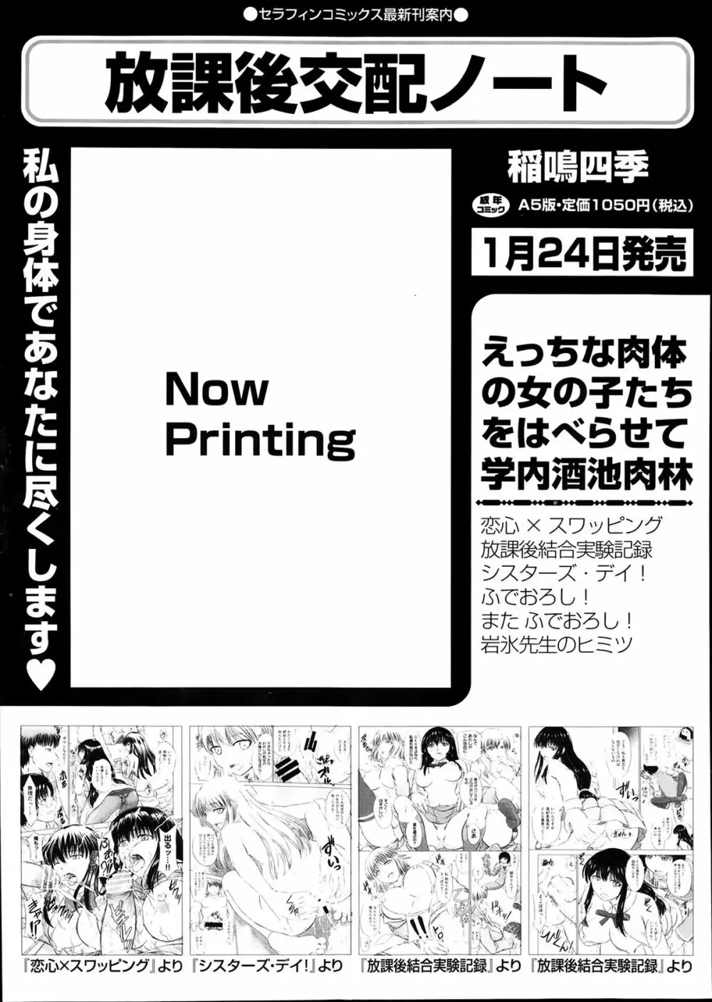 COMIC 阿吽 2014年2月号 280ページ