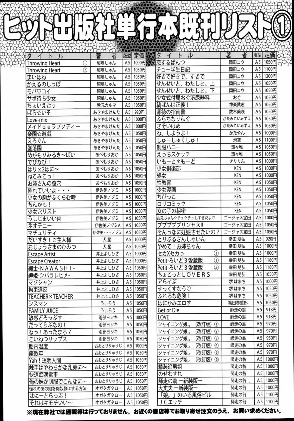 COMIC 阿吽 2014年2月号 480ページ