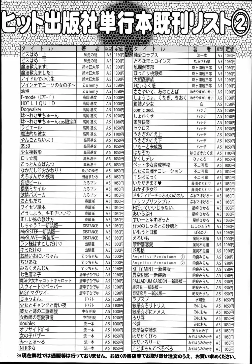 COMIC 阿吽 2014年2月号 481ページ