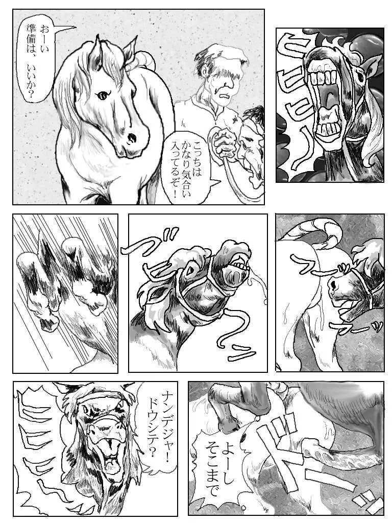 The Stallions and the Girls 2ページ