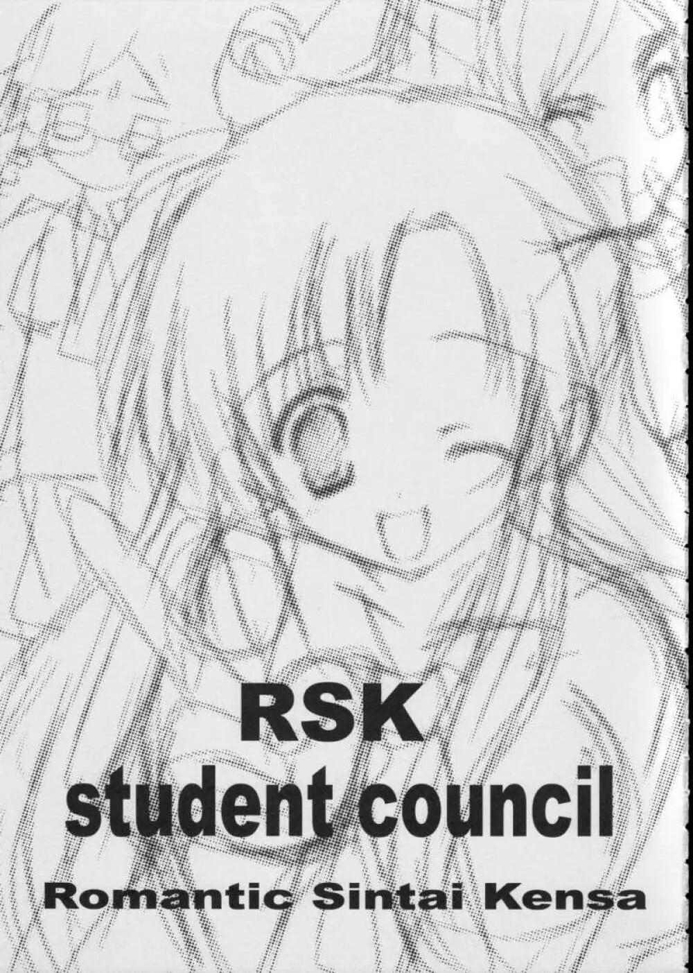 Student Council 3ページ