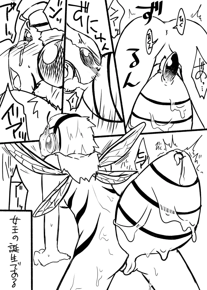 蜂娘ラクガキ漫画 10ページ