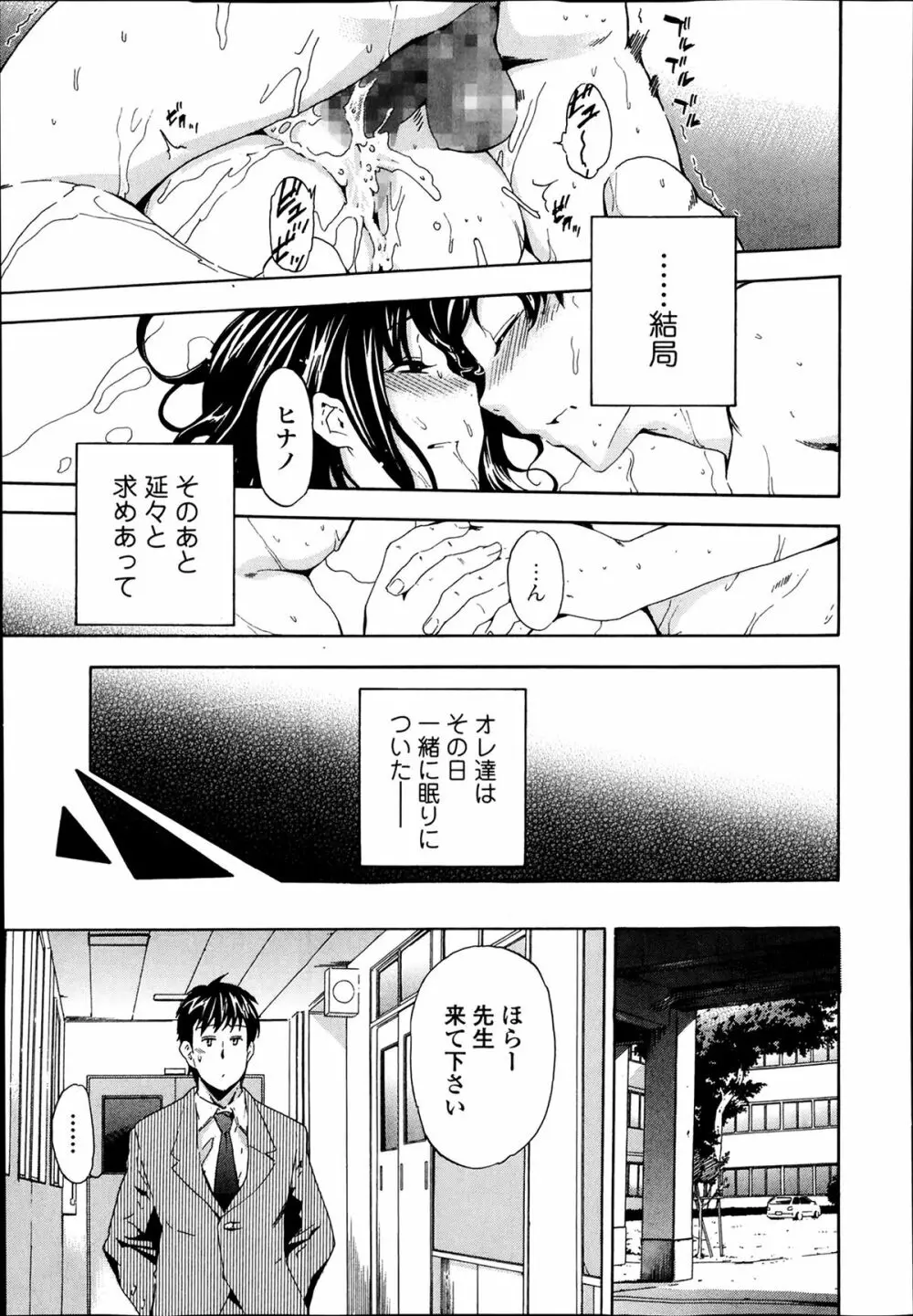 美少女革命 極 Road Vol.11 85ページ