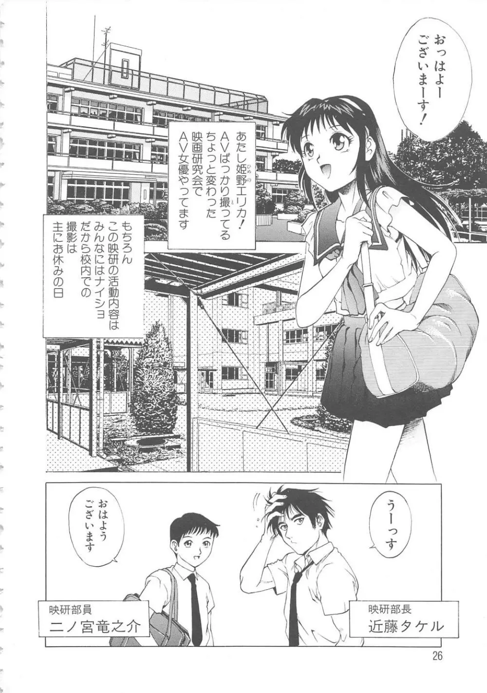 AVシネ倶楽部 27ページ