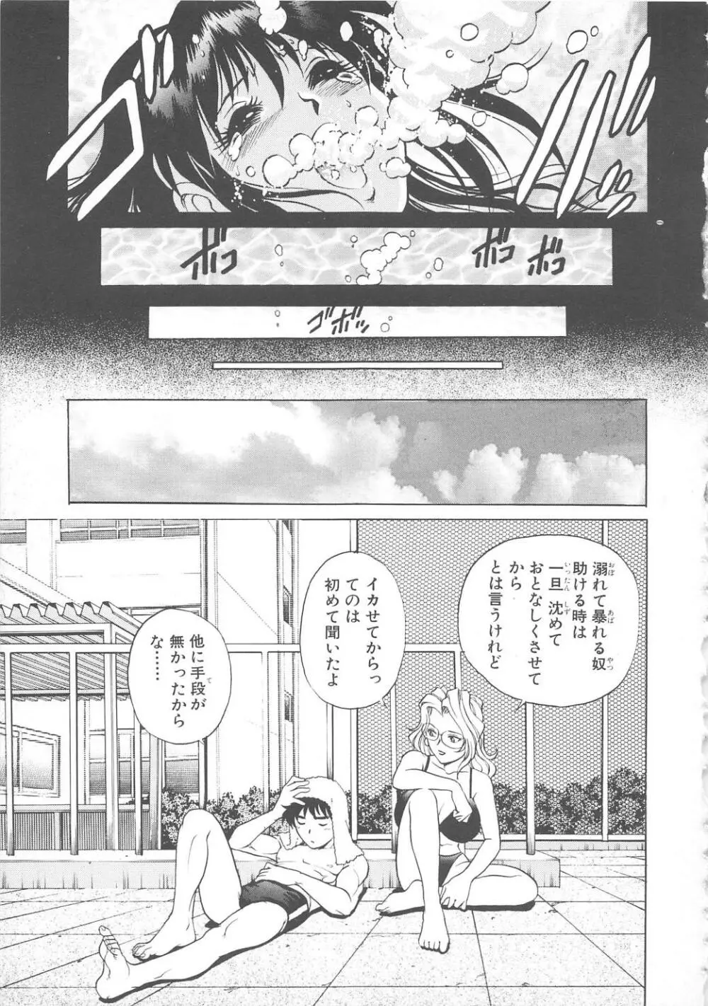 AVシネ倶楽部 68ページ