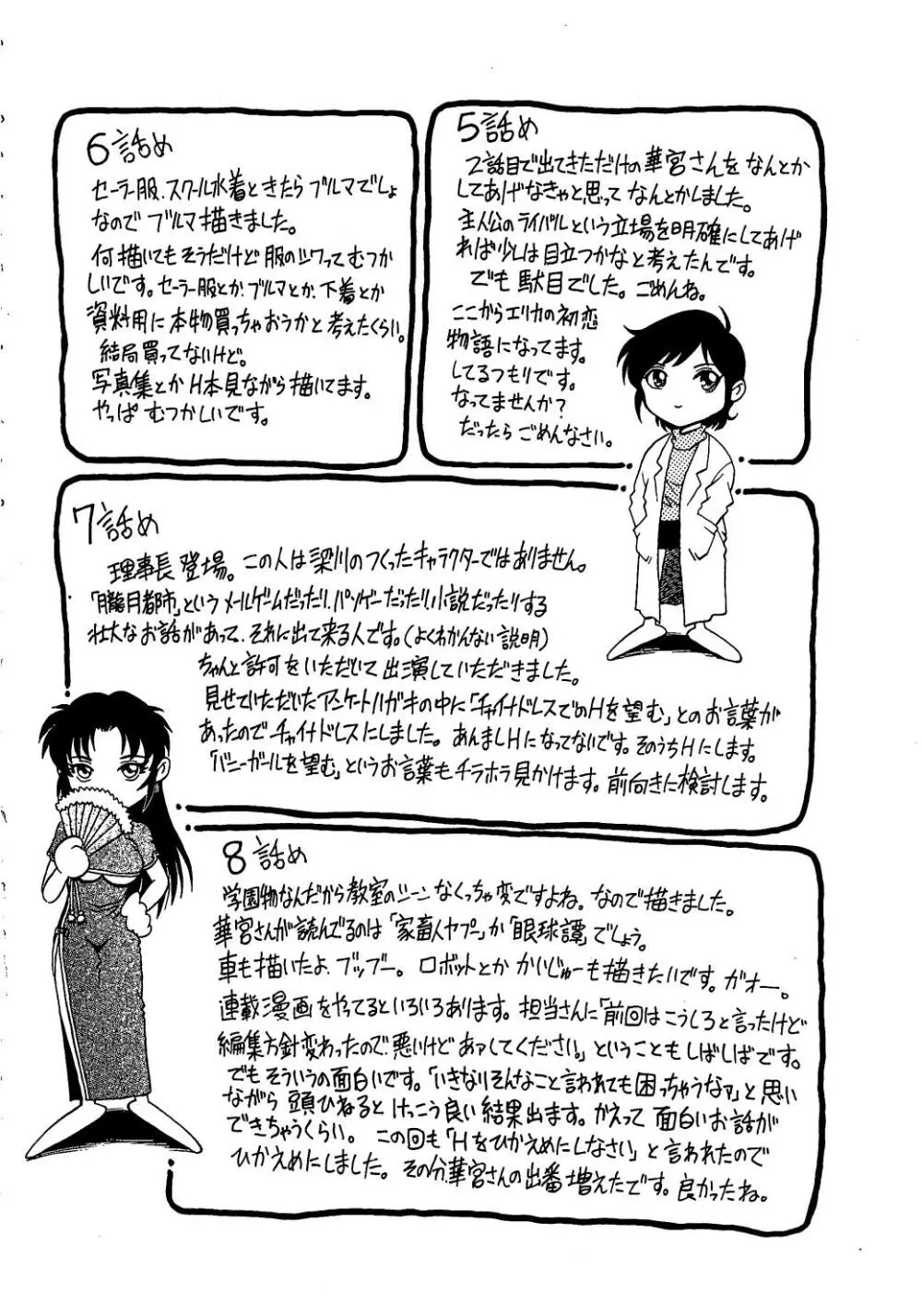 AVシネ倶楽部 71ページ