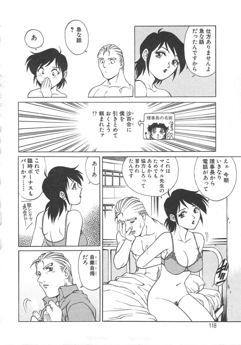 AVシネ倶楽部2 119ページ
