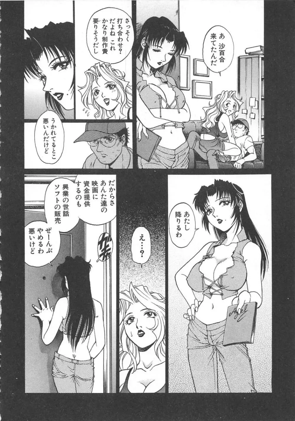 AVシネ倶楽部2 153ページ