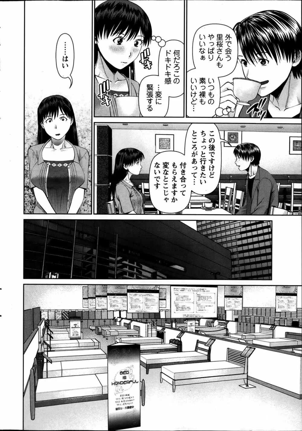 アクションピザッツ DX 2014年1月号 30ページ