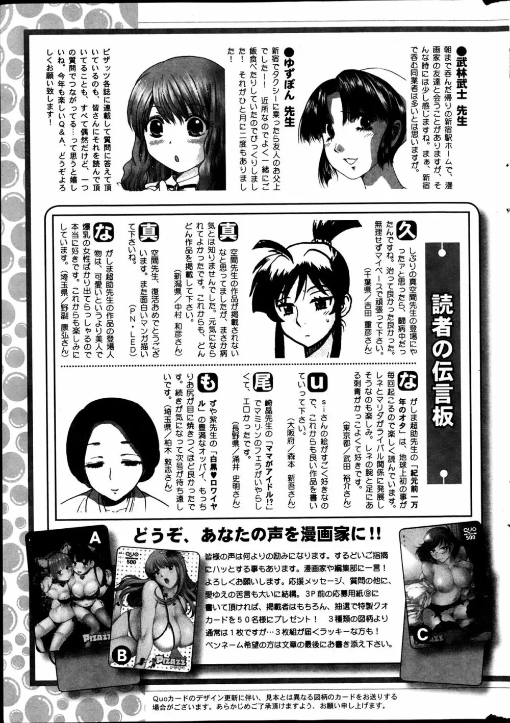 アクションピザッツ DX 2014年2月号 262ページ