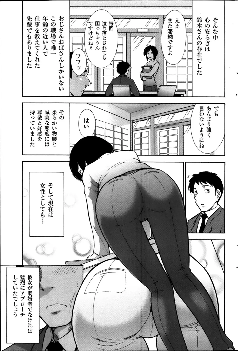 メンズゴールド 2013年12月増刊 三ツ星お姉さん 超ベスト!! 136ページ