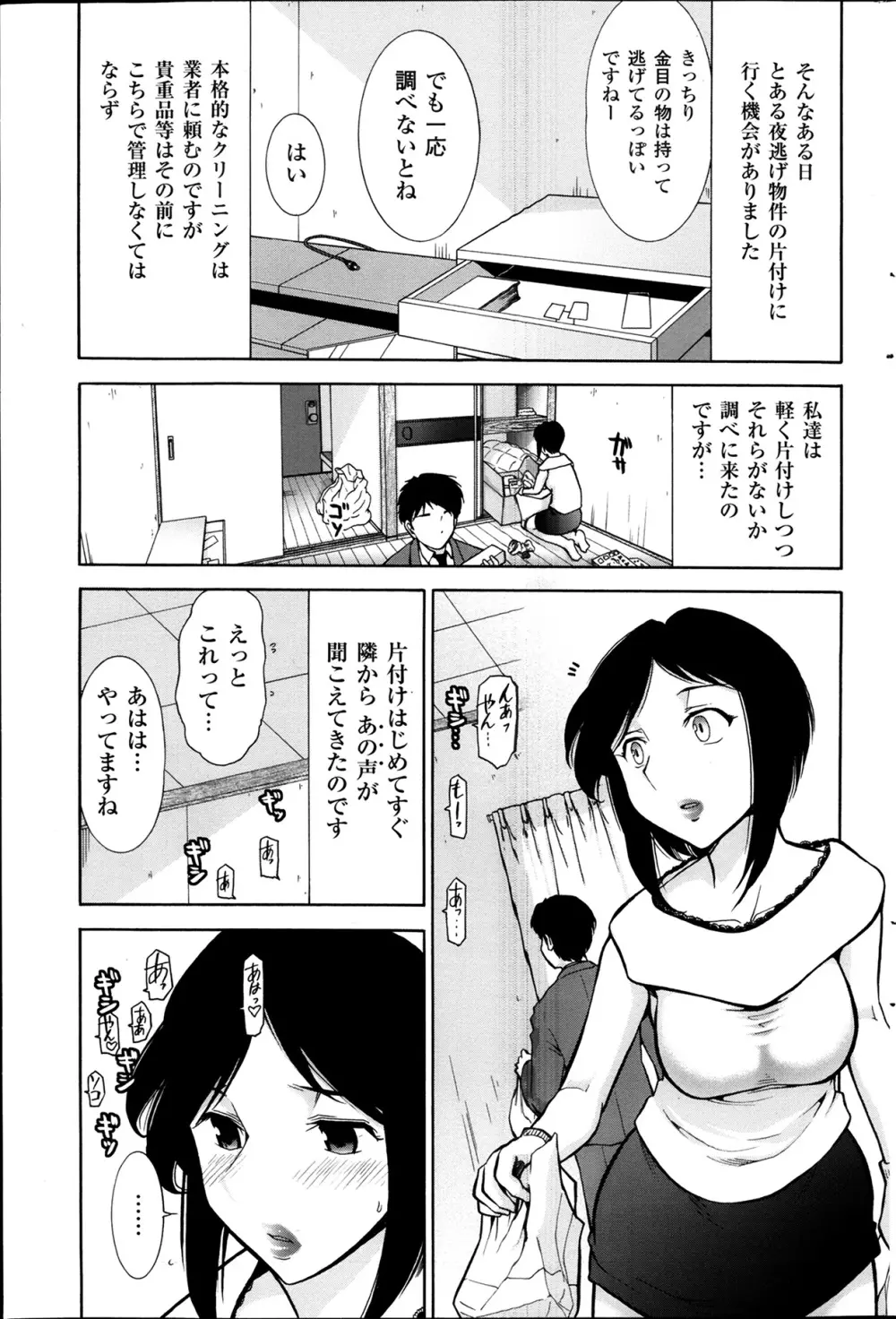 メンズゴールド 2013年12月増刊 三ツ星お姉さん 超ベスト!! 138ページ