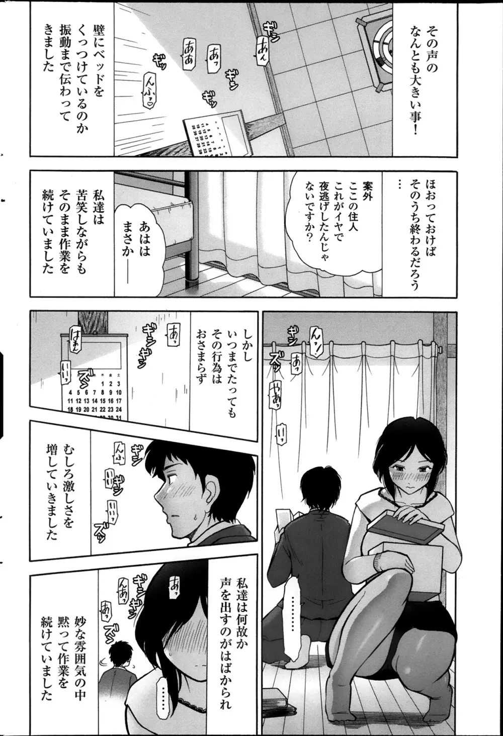 メンズゴールド 2013年12月増刊 三ツ星お姉さん 超ベスト!! 139ページ