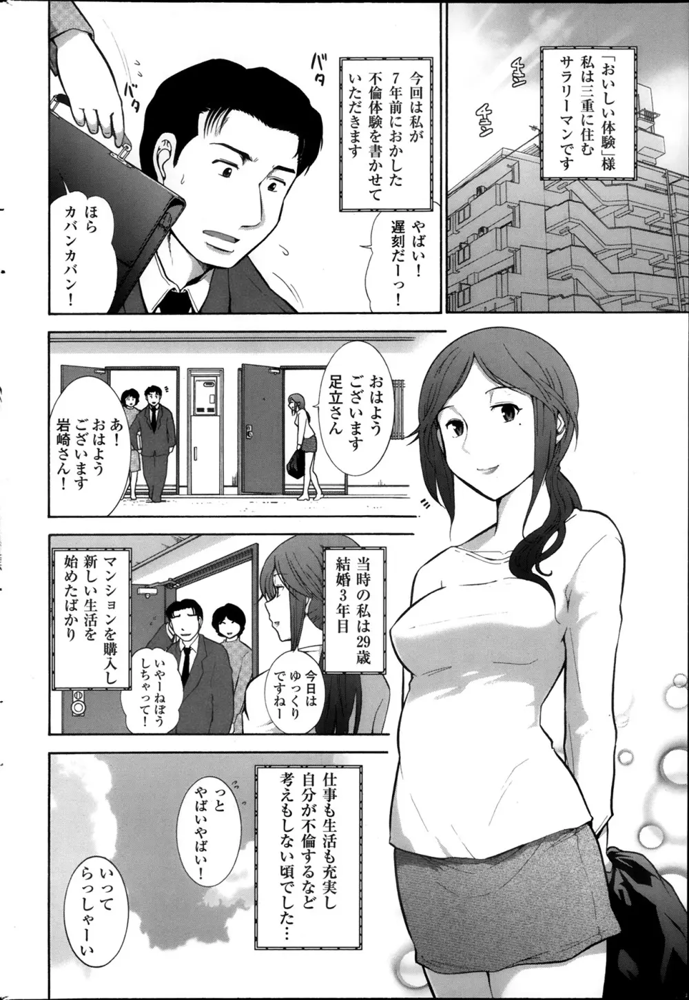 メンズゴールド 2013年12月増刊 三ツ星お姉さん 超ベスト!! 151ページ