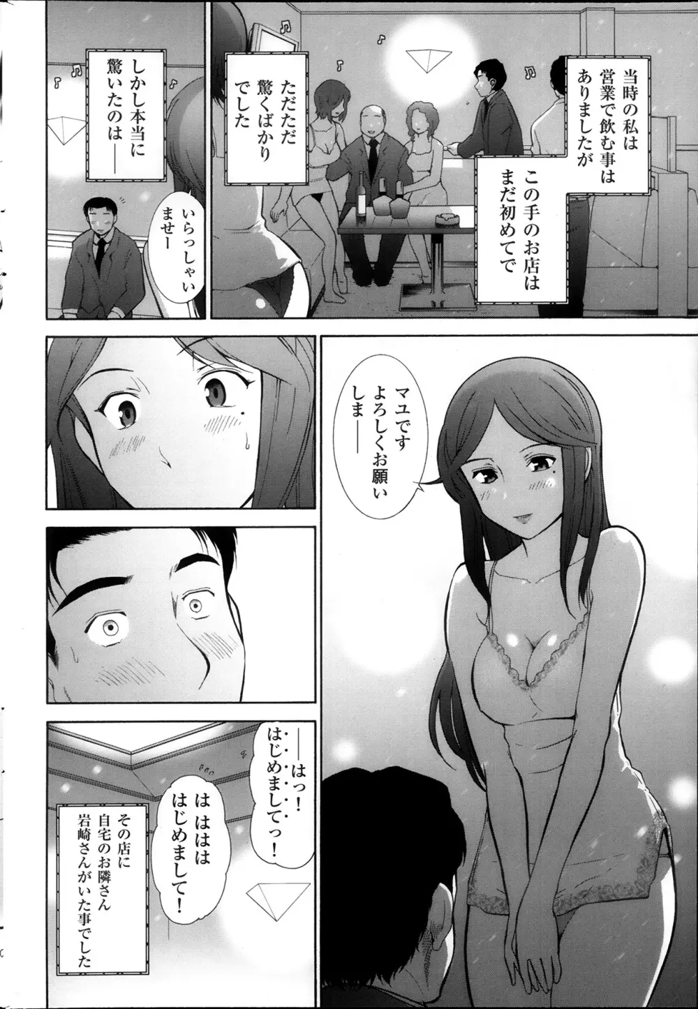 メンズゴールド 2013年12月増刊 三ツ星お姉さん 超ベスト!! 153ページ
