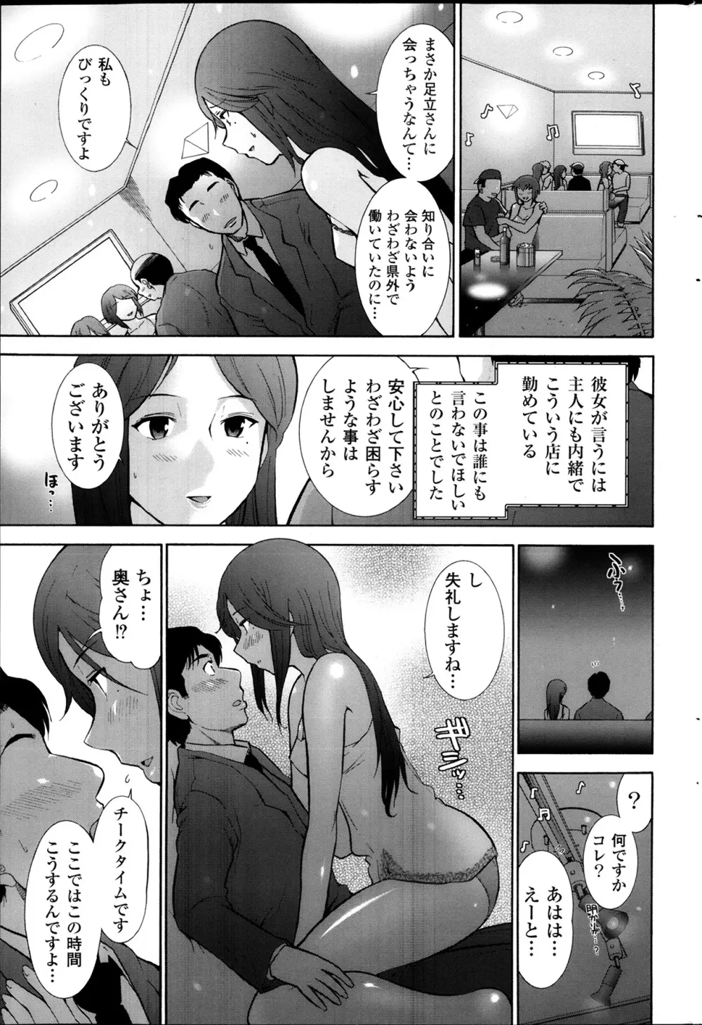 メンズゴールド 2013年12月増刊 三ツ星お姉さん 超ベスト!! 154ページ