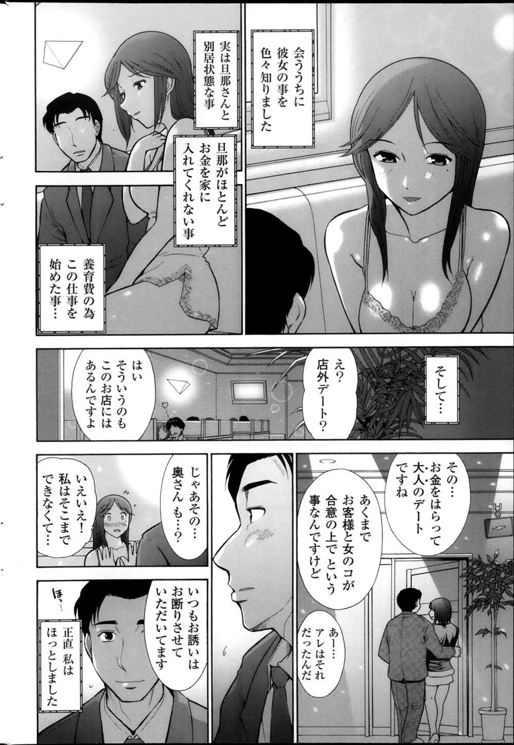 メンズゴールド 2013年12月増刊 三ツ星お姉さん 超ベスト!! 157ページ
