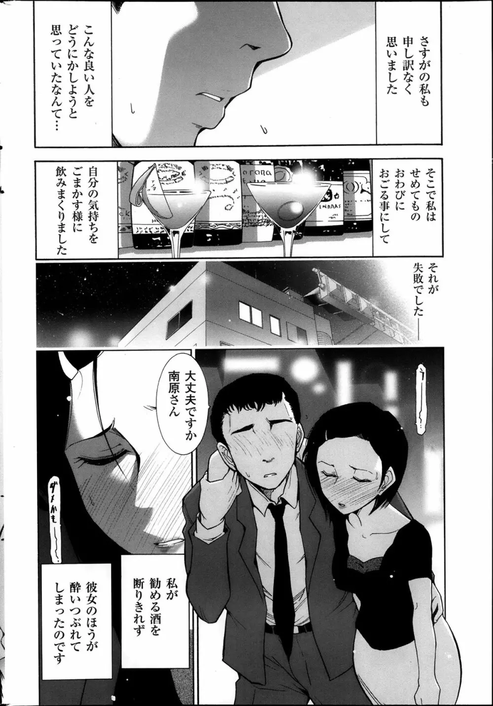 メンズゴールド 2013年12月増刊 三ツ星お姉さん 超ベスト!! 171ページ